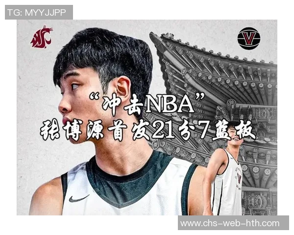 2025年耐克峰会精彩回顾中国球员张博源表现亮眼贡献6分2板1断1助